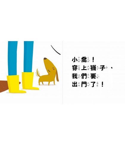我的襪子呢？